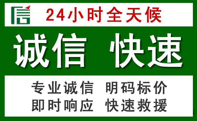 东风区汽车救援